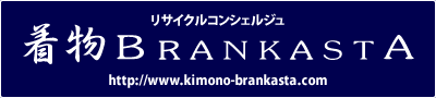 着物ブランカスタ
