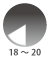 18時～20時